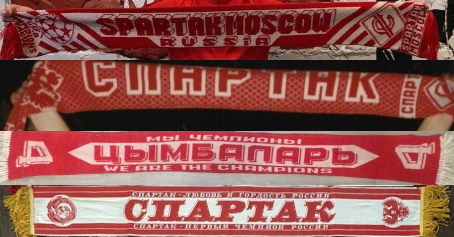 Поиск шарфов Спартак