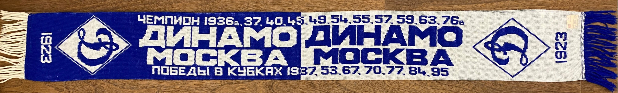 Англичанка Динамо 4 Англичанка Динамо 4