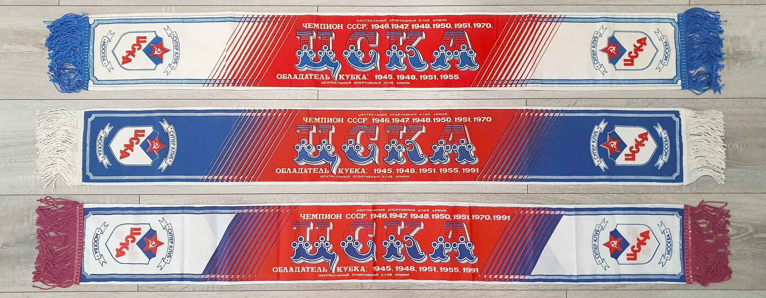 Фотонки ЦСКА