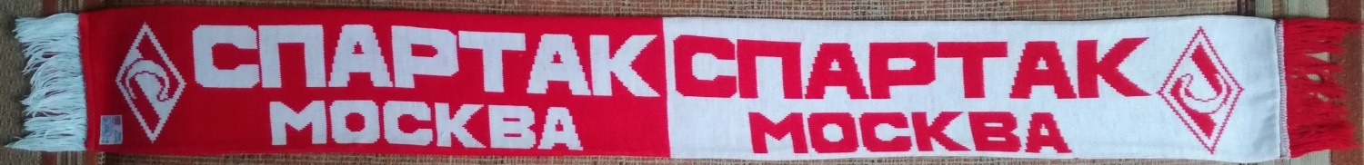 Английский шарф Спартак половинки Английский шарф Спартак половинки