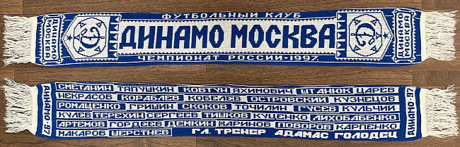 Шарф Динамо барабан фамилии на сайте Scarf.Ru