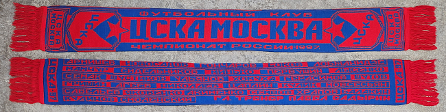 Шарф ЦСКА барабан фамилии на сайте Scarf.Ru