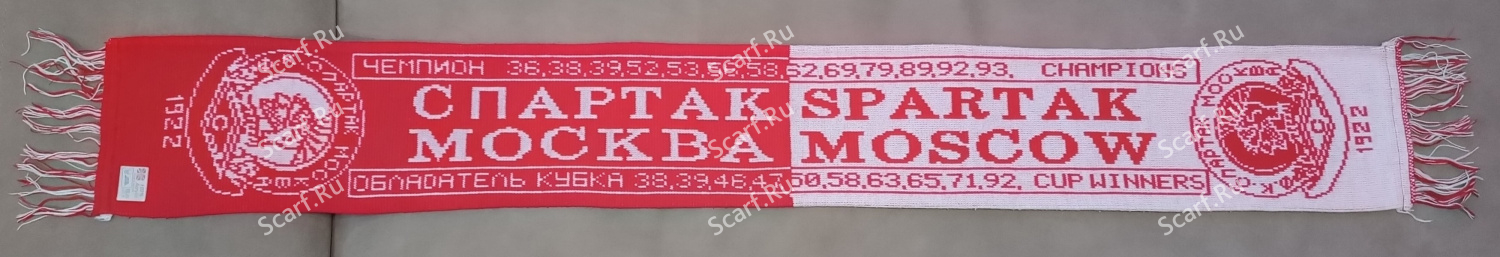 Первый английский шарф Спартака Первый английский шарф Спартака