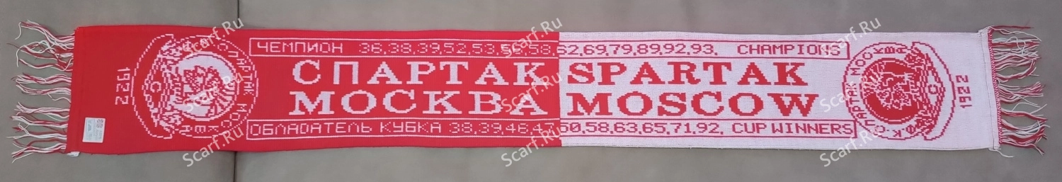Первый английский шарф Спартака