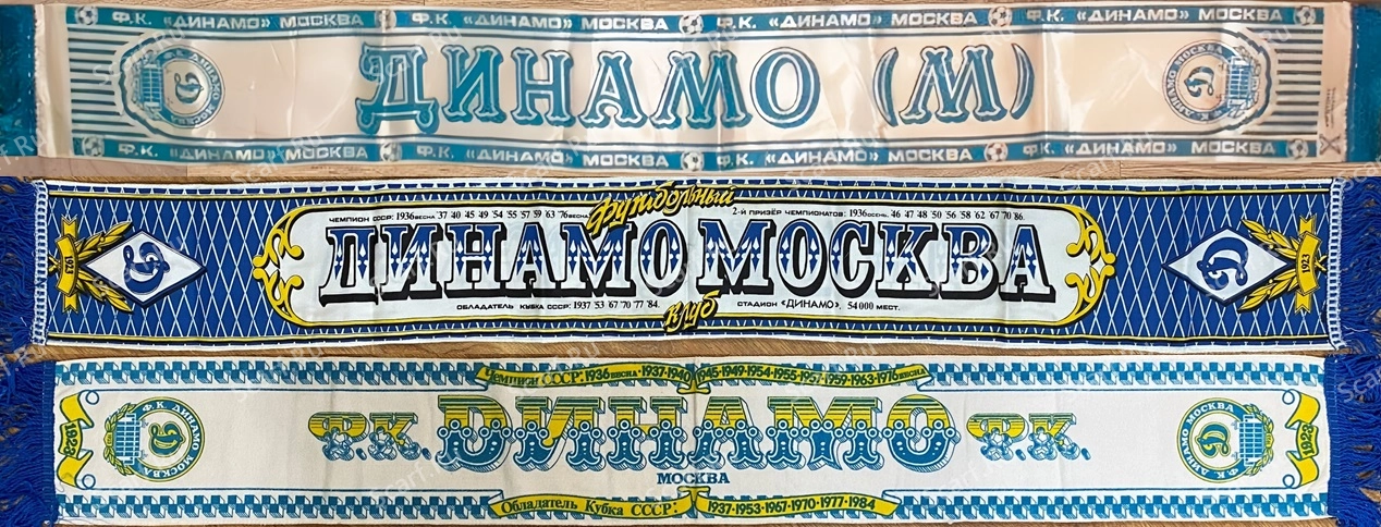 Фотонки Динамо