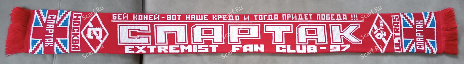 Зелик Спартака 1997 год Зелик Спартака 1997 год
