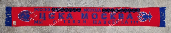 картинка Шарф ЦСКА Россия Москва на сайте Scarf.Ru