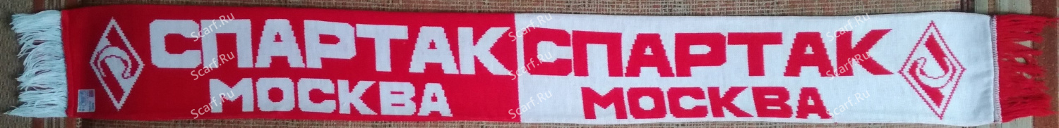 Английский шарф Спартак половинки Английский шарф Спартак половинки