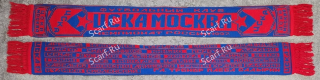 Шарф ЦСКА барабан фамилии на сайте Scarf.Ru