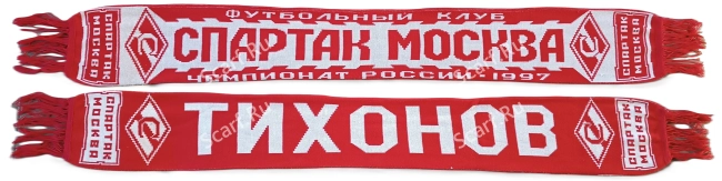 картинка Шарф Спартак Тихонов на сайте Scarf.Ru