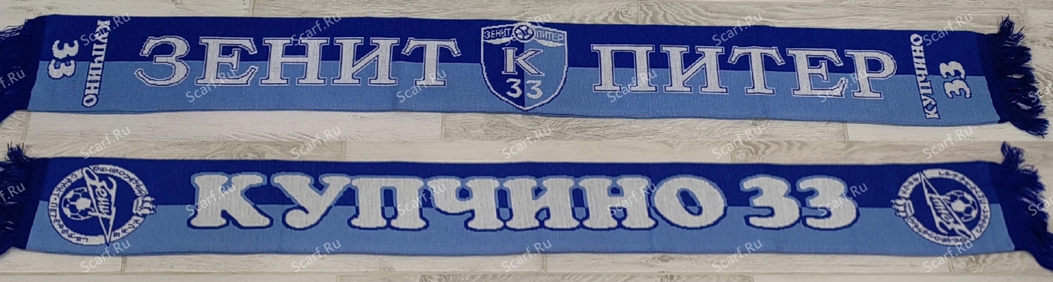 Купчино 33 Зенит