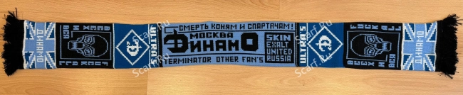 картинка Шарф Динамо зелик на сайте Scarf.Ru