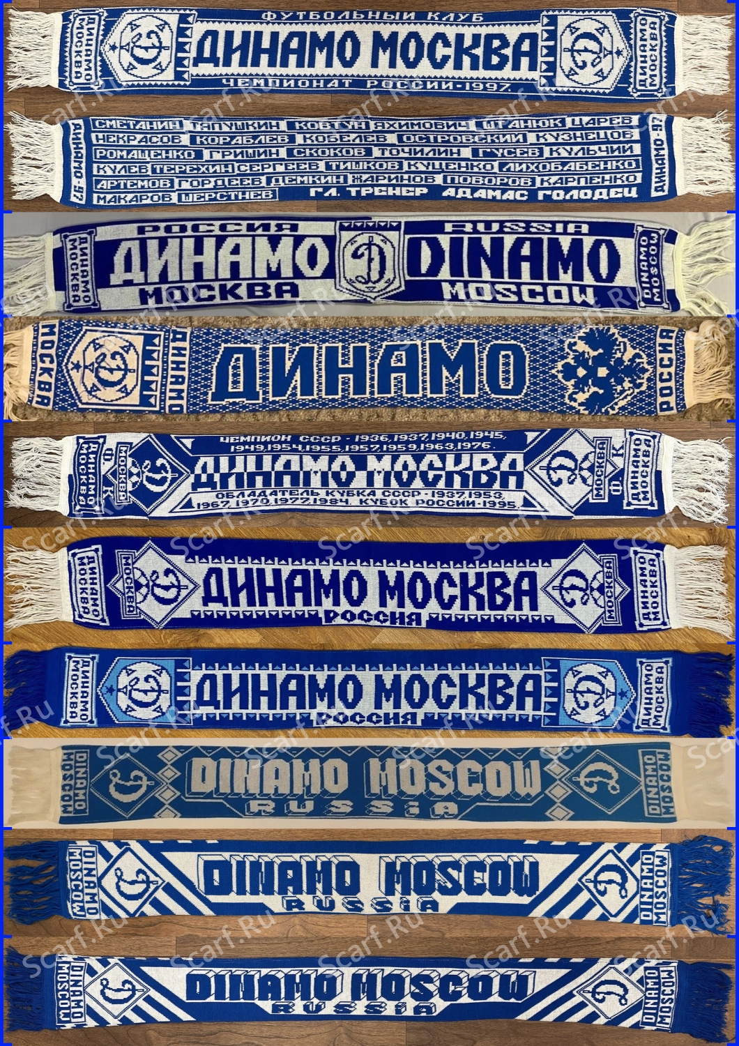 Барабановские шарфы Динамо