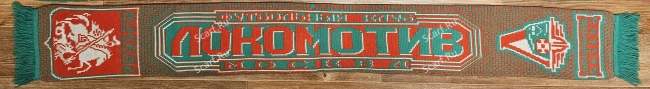 картинка Шарф Локомотив на сайте Scarf.Ru