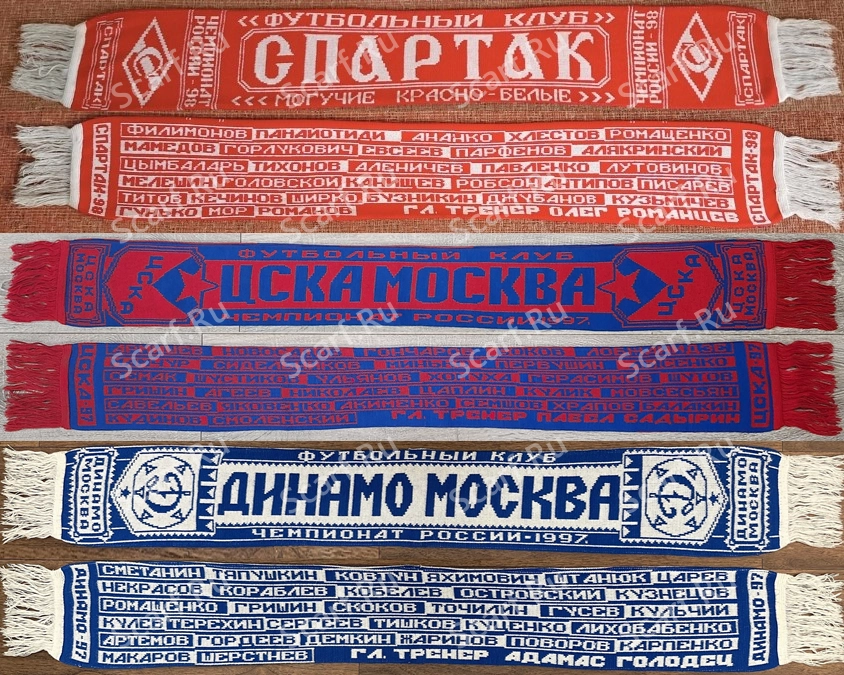 Футбольные шарфы на scarf.ru
