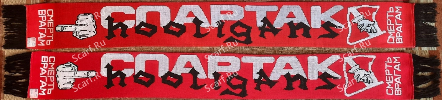 Английский шарф Спартака хулиганка