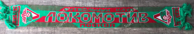 Шарф Локомотив барабан на сайте Scarf.Ru