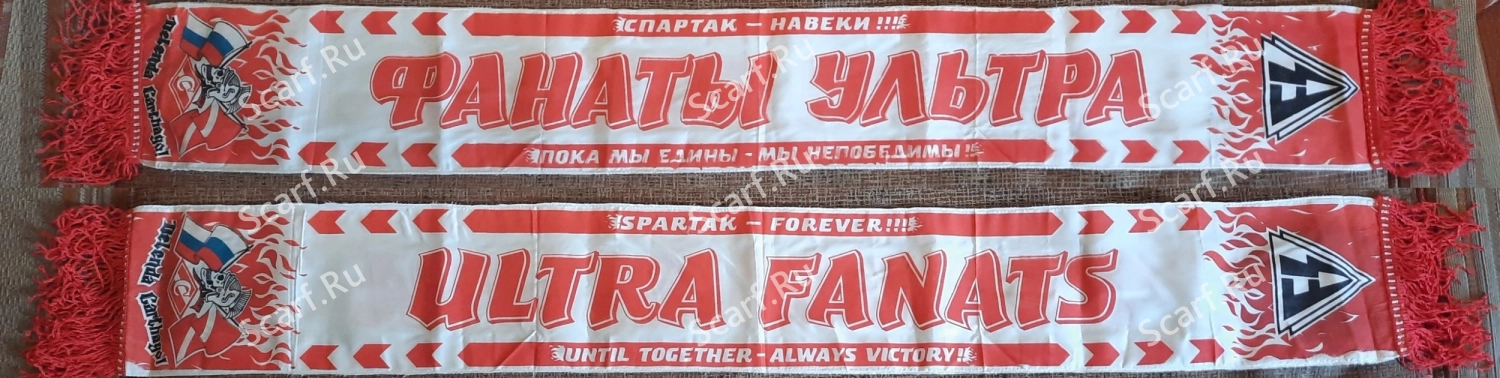 Фотонка Фанаты Ультра