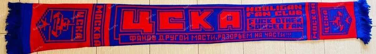 Зелек ЦСКА ранний