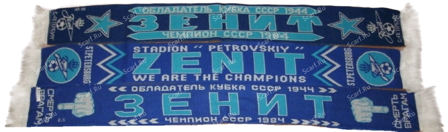 Турчанки Зенита