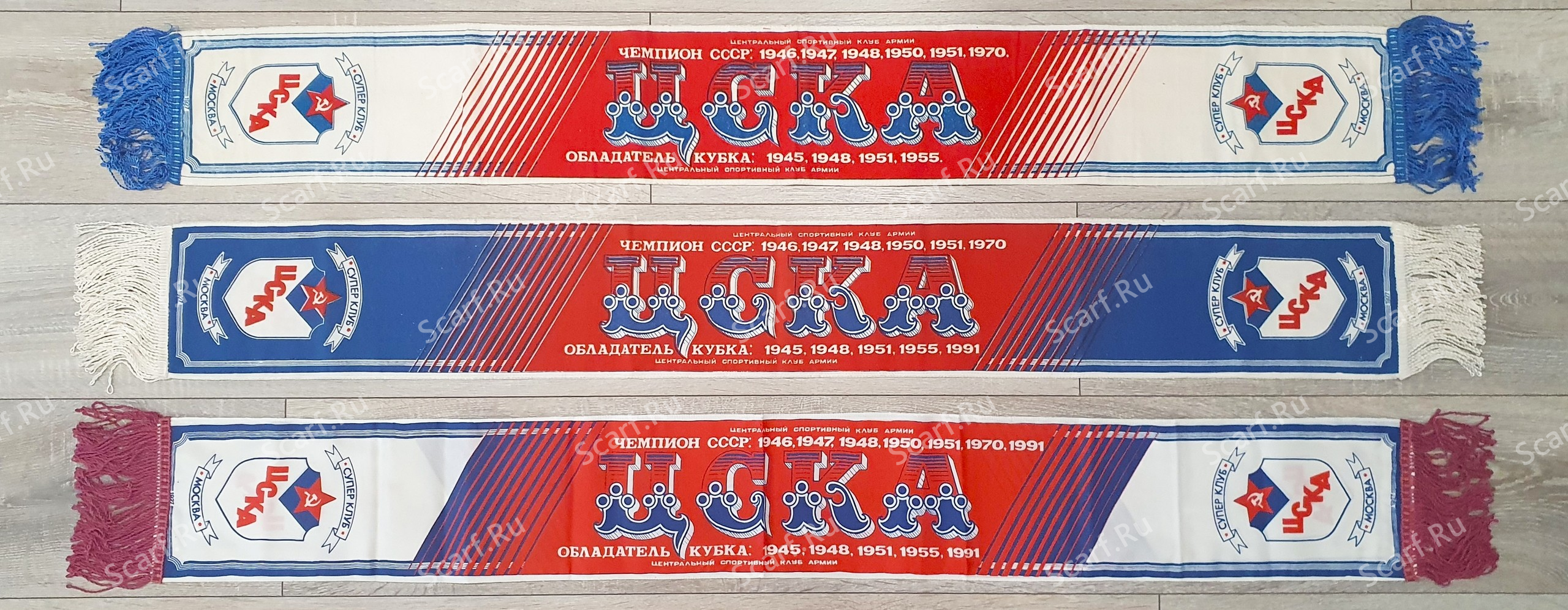 Фотонки ЦСКА