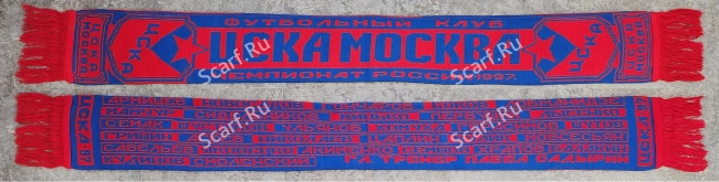 Шарф ЦСКА барабан фамилии на сайте Scarf.Ru