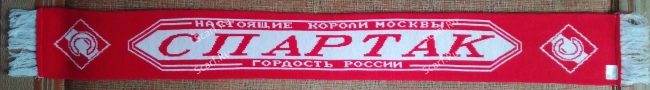 картинка Шарф Спартак Англия 3 на сайте Scarf.Ru