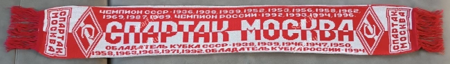картинка Шарф Спартак года на сайте Scarf.Ru