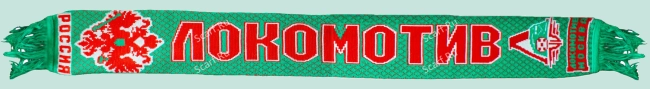 Шарф Локомотив барабан Россия на сайте Scarf.Ru