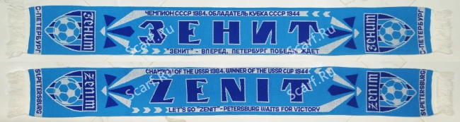Шарф Зенит 1998-1999 года на сайте Scarf.Ru