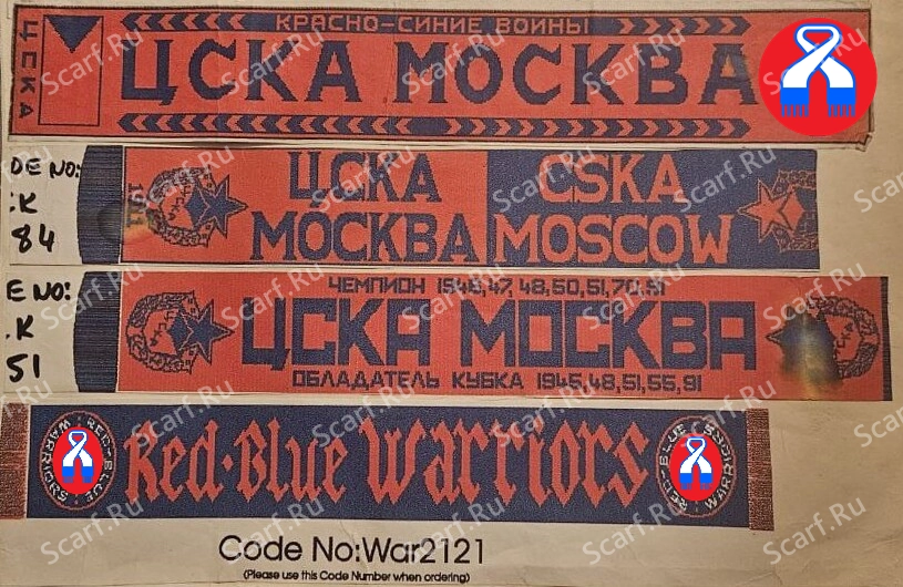 Макеты ЦСКА англичанки