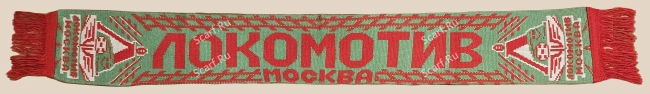 Шарф Локомотив барабан первый на сайте Scarf.Ru