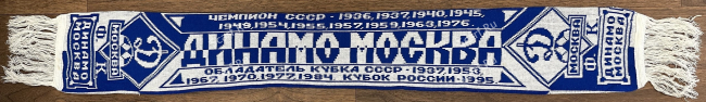 Шарф Динамо барабан года на сайте Scarf.Ru