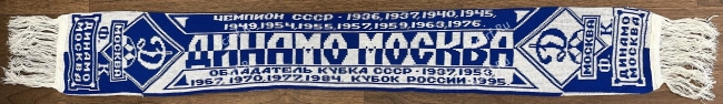 Шарф Динамо барабан года на сайте Scarf.Ru