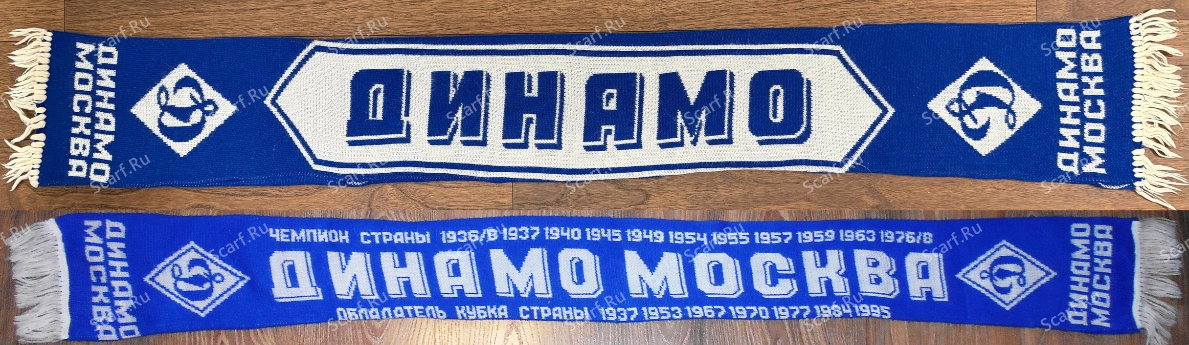 Самопальные шарфы Динамо