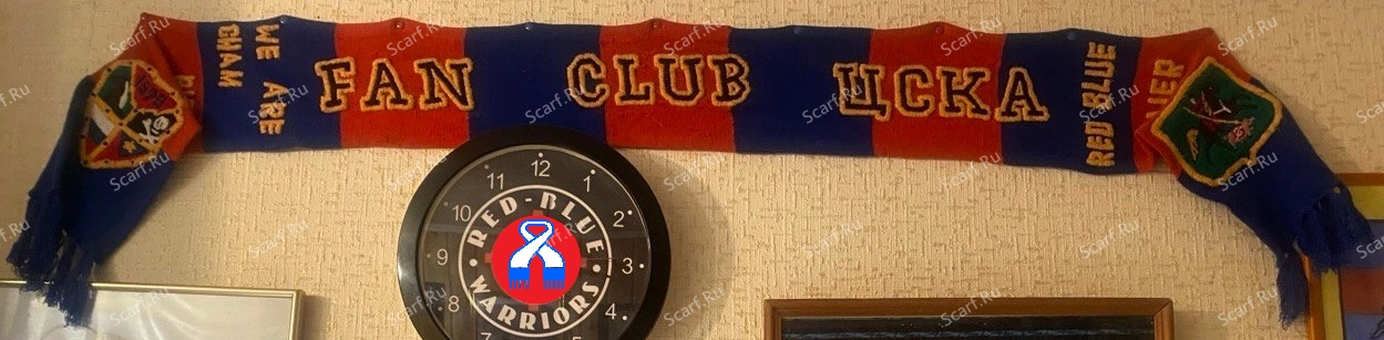 Шарф Михаила Гнуса (Михнево)