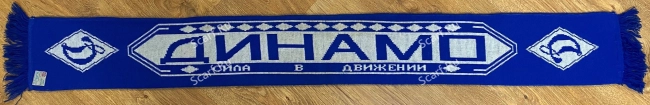 картинка Шарф Динамо сила в движении 1 на сайте Scarf.Ru