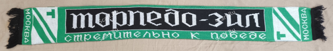 Шарф Торпедо Зил на сайте Scarf.Ru