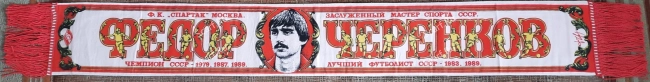 картинка Шарф Спартак фотон 8 на сайте Scarf.Ru